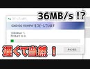 【GoPro HERO】アクションカムのデータ転送が遅いのはパソコンと直結してるからです、カードリーダーを使うと断然早いです【DJI OSMO】