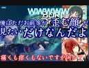 【BBPS4】負の権化。どうせお前等もそうだろ？