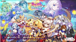 【結月ゆかり実況】1.5周年ガチャ引いてきました(あやらぶ実況part32）