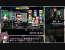 【100%RTA】 ひぐらしデイブレイクポータブルpart.2 (WR/8時間36分34秒/東北きりたん実況プレイ)