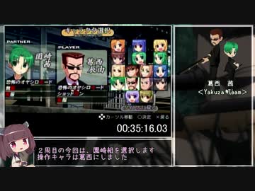 【100%RTA】 ひぐらしデイブレイクポータブルpart.2 (WR/8時間36分34秒/東北きりたん実況プレイ)