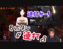 【バイオ6/白雪巴】ベルさんのワザップに引っ掛かる白雪さん。他まとめ【ベルモンド・バンデラス/にじさんじ切り抜き】