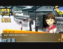 【ペルソナ4ザ・ゴールデン】菜々子ちゃんと雪だるま 1月2日 267日目  雪【実況】