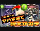 【 シャドバ 】復活の〝ダークジェネラル〟‼デモンズアサルトがヤバすぎて碑文ヴァンプがガチだぞ‼【 Shadowverse シャドウバース 】