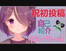 【自己紹介】新人Vtuberリスノワールです！【初投稿】