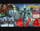 【MTG ARENA】横に並べてクアンドリクスが速攻強化！型破りな協力やジョルレイルでトークンを生成する「ティムールセカンドドロー」（スタンダード）