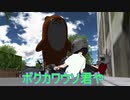 【MMD艦これ】　水鬼さんファミリー　７２話　【MMD紙芝居】