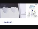 ダヴ洗顔料のCMが全く気付かないうちにドキドキ文芸部