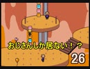 【END ROLL】おいでよ！おじさんの町！！：26
