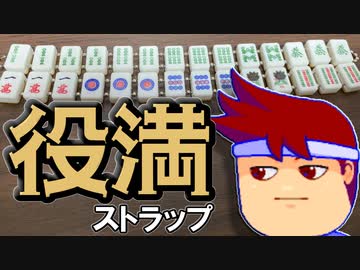 バーチャルいいゲーマー　佳作選　カプセルトイ百鬼夜行「スーパーリアルカプセルトイ」編。