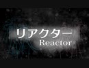 Reactor
