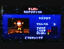 【無傷】サルゲッチュ ノーダメクリアプロジェクトpart15 わびさびテンプル