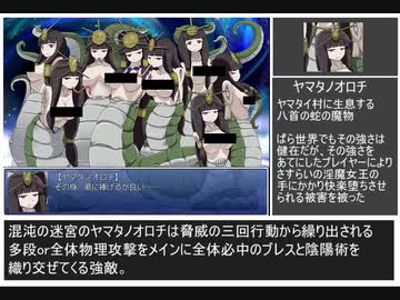 人気の 混沌の迷宮 動画 32本 ニコニコ動画
