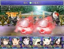 【艦これ×刀剣乱舞】秋水の閃き 参拾壱【５話戦闘パート２】