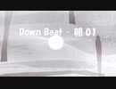 「Down Beat - 朝 01」※00868