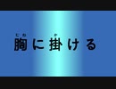 亀頭精子乙ガンボル　最終話「胸に掛ける」