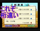 【海月の】ゾンビ君と桃鉄4駅目【桃鉄11実況】