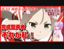 【解説実況】初めての人と見たい『結城友奈は勇者である -結城友奈の章-』【第3話】