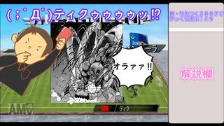 真・サカつく２００２でゆっくり遊ぶ！＃５『ティクの暴走…』