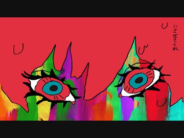 『エウレカ / 柊キライ』covered by 端希