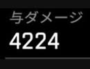 初！！！ダブハン 18キル 4224ダメージ