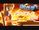 【実況】入り込みすぎる男が空の軌跡SCの物語を全力で楽しむ part1