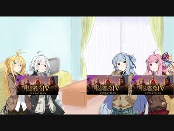 【琴葉姉妹生誕祭】プレゼントが渦巻いてる【EU4】