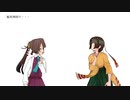 【MMD艦これ】風雲と飛龍のMIコンビでベノム