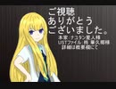 【UTAU音源配布】音源作って「太陽系デスコ」歌ってもらった【無生物】