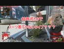 【Apex】自己紹介動画にケチつけられて捲し立てる一般悪の総督【悪の総督/デジバター】