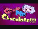 Give Me Chocolate!!!／琴葉葵Cover【琴葉姉妹誕生祭2021】