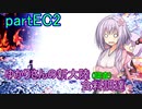 【MHW:IB】ゆかりさんの新大陸(調査)食料調達 partEC2