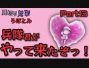 【ゆっくり実況】見切り発車ろぼとみ2nd_part13