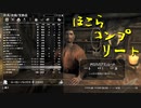 【Skyrim】スカイリムに百合ハーレムを作りたい 第124回【実況プレイ】