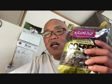 コーヒー豆の紹介