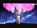 【夜桜たまイメージソング】陽だまりの地へ。 / IA【オリジナル】