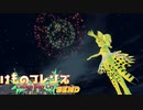クオリティの高すぎるけもフレ二次創作ゲームが面白すぎる けものフレンズ Cellien May Cry part33【ゲーム実況】