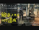 【Skyrim】スカイリムに百合ハーレムを作りたい 第125回【実況プレイ】