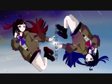 驟雨/重音テト