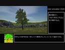 【ゆっくり実況プレイ】tree_simulator 2022 part7
