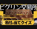 ピグリン交易所でソウルスピードGET!!【Minecraft】トシホラ 日常編 26話 【３人実況】