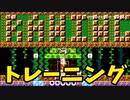 【スーパーマリオメーカー2】リンクは努力家ってイメージがあるからめっちゃトレーニングしてそう【実況】