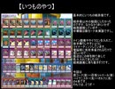 【遊戯王ADS】結界像ビート研究記6
