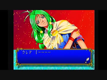 みつめてナイトゆっくり解説プレイ動画：クレア編part2