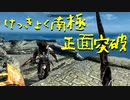 【Skyrim】スカイリムに百合ハーレムを作りたい 第128回【実況プレイ】