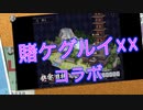 【雀魂-じゃんたま-】初心者の麻雀生活 弐　２５日目　賭ケグルイ☓☓コラボ