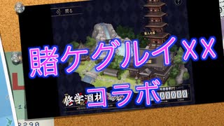 【雀魂-じゃんたま-】初心者の麻雀生活 弐　２５日目　賭ケグルイ☓☓コラボ