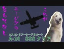 【A-10】エースコンバット5　アーケードモード Bルート　ランクSSS【ゆっくり解説】