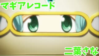 人気の 二葉さな 動画 28本 ニコニコ動画