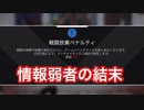 時代の情報弱者じゃけぇ